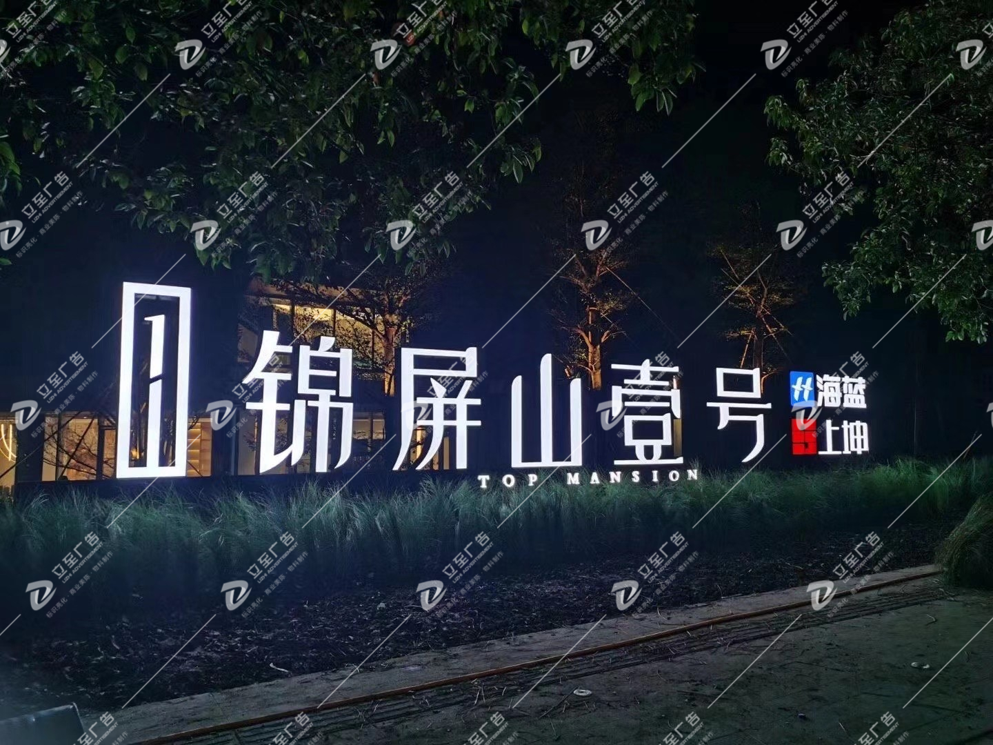 錦屏山標識亮化