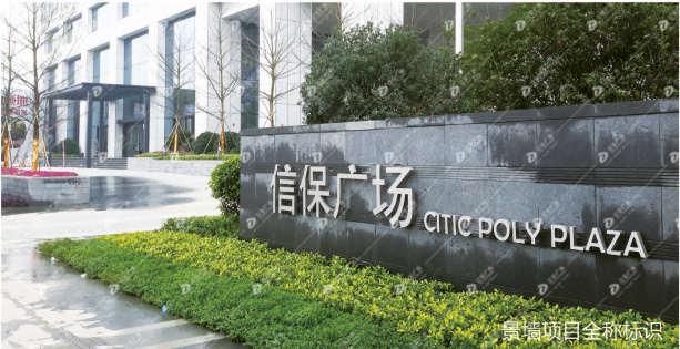 信保房地產(chǎn)整體營銷