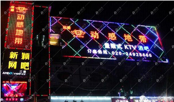 動感地帶亮化工程