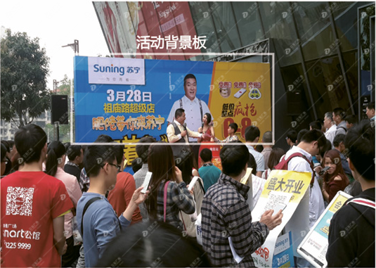 肥佬帶你搵蘇寧著數(shù)活動(dòng)現(xiàn)場(chǎng)